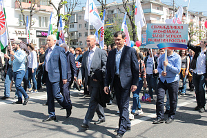 Мир! Труд! Май!