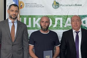 Выпускникам «Школы фермера» вручены дипломы