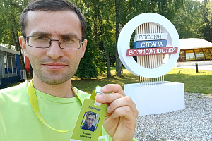 Эльдар Шонтуков стал участником сообщества «Управление» форума «Территория смыслов»