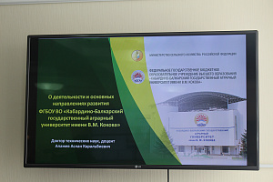 Cостоялось первое заседание Попечительского совета Кабардино-Балкарского ГАУ