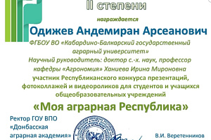 Продолжается работа по привлечению школьников республики к научно-исследовательской деятельности