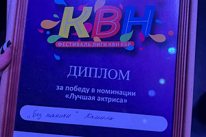 Команда КВН Кабардино-Балкарского ГАУ одержала безоговорочную победу в конкурсе самых весёлых и находчивых