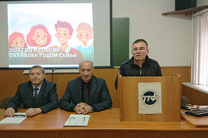 Встреча, посвящённая предстоящему Году семьи