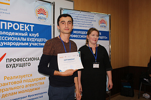 Профессионалы будущего встретились с представителями бизнес-сообщества
