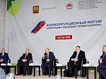 Антикоррупционный форум «Коррупцию побеждают профессионалы»