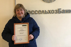 Стипендиаты Россельхозбанка получили сертификаты