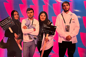 В Москве проходит форум «Твой ход - 2022»