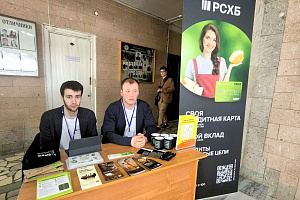 День РСХБ в Кабардино-Балкарском государственном аграрном университете им. В.М. Кокова