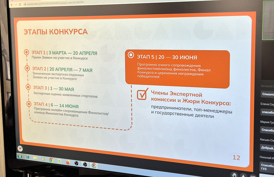 Стартовал приём заявок на участие в ежегодном Всероссийском конкурсе «Стартап как диплом» Стартовал приём заявок на участие в ежегодном Всероссийском конкурсе «Стартап как диплом»