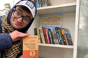 Акция буккроссинга «Весь мир – это книга»