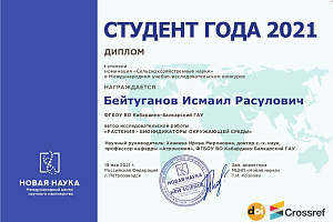 Студенты агрономического факультета продолжают радовать своими достижениями