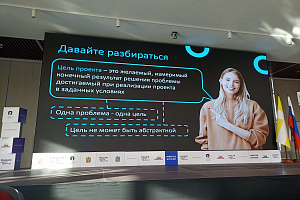 Молодёжь развивает грантовую деятельность