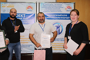 Профессионалы будущего встретились с представителями бизнес-сообщества