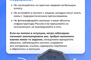 Предупреждён - значит вооружён!