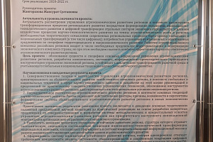 Результаты исследований по грантам РФФИ представили на выставке «Золотая осень КБГАУ»