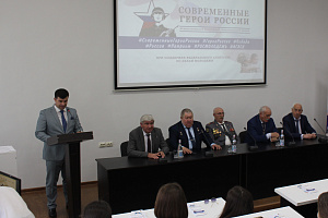 Межрегиональный молодежный патриотический проект «Современные Герои России» 