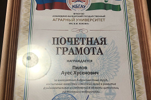 Награждение на заседании Учёного совета