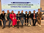 Эльдар Шонтуков принял участие в образовательном форуме