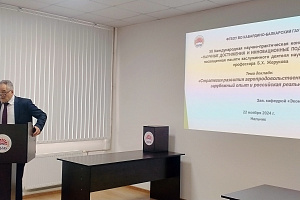 Конференция памяти профессора Бориса Жерукова