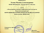 Преподаватели Кабардино-Балкарского ГАУ завоевали 1 место на конкурсе профессионального мастерства