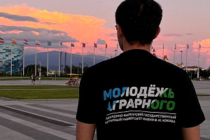 Представители вуза приняли участие во всероссийском марафоне в Сочи