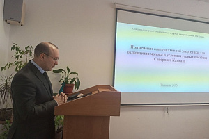 Круглый стол «Альтернативная энергетика»