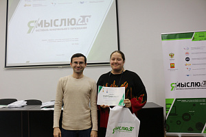 Состоялось закрытие проекта «Фестиваль неформального образования «Я мыслю 2.0.»