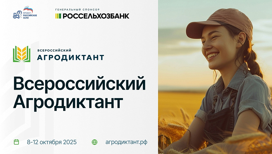 В Кабардино-Балкарском ГАУ пройдёт Агродиктант В Кабардино-Балкарском ГАУ пройдёт Агродиктант