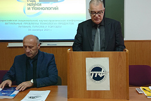 На торгово-технологическом факультете обсудили проблемы технологии продуктов питания, туризма и торговли