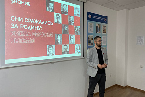 Лекция о героях