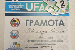 Студент факультета ветеринарной медицины и биотехнологии Ислам Шомахов отличился на всероссийских соревнованиях