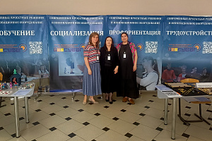 Инклюзивная трансформация: социальные лифты и горизонты будущего» — итоги VI Всероссийского форума 