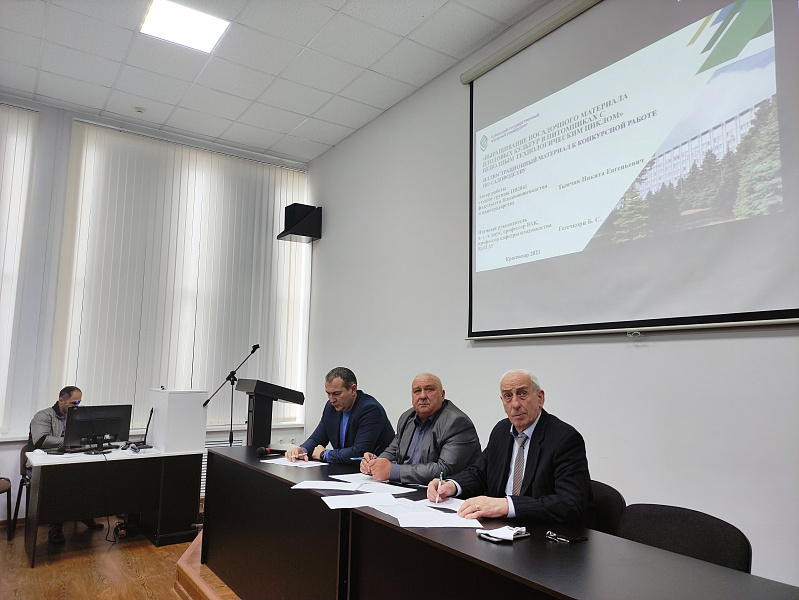 На агрономическом факультете заслушали конкурсантов в номинации «Садоводство»