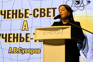 Наука в лицах: торжественный концерт, посвященный Дню науки и Дню российского студенчества