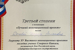 Исследователи агроуниверситета представили свои разработки на выставке инновационных проектов