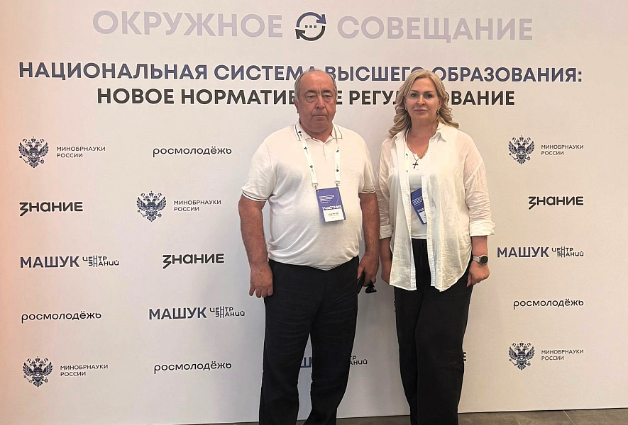 Представители руководства вуза приняли участие в обсуждении вопросов перехода на новую модель высшего образования