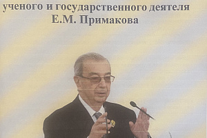 Представители вуза приняли участие в Дипломатических чтениях