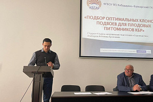 Итоги II этапа Всероссийского конкурса на лучшую научную работу среди студентов, аспирантов и молодых ученых