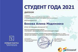 Студенты агрономического факультета продолжают радовать своими достижениями