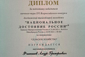 Ренат Карданов и Рустам Пшихопов стали лауреатами Всероссийского конкурса достижений талантливой молодежи