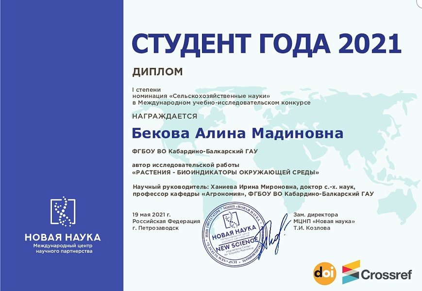 Студенты агрономического факультета продолжают радовать своими достижениями