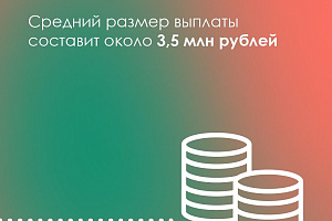 Расширены возможности получения жилищного сертификата молодыми учеными
