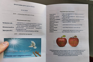 Молодёжь против наркотиков