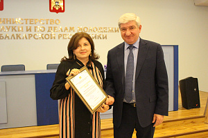Благодарность от Министерства просвещения, науки и по делам молодёжи КБР