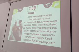 Определены лучшие знатоки природы и вопросов экологии 