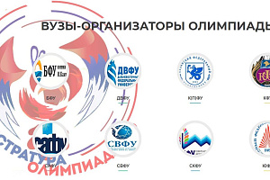 Олимпиада федеральных университетов для поступающих в магистратуру в 2020 году