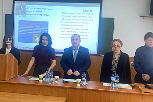 Круглый стол «Поликультурное образование и задачи преподавателя иностранных языков»