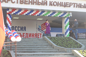 С Днём народного единства!