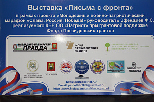 Акция «Диктант Победы»