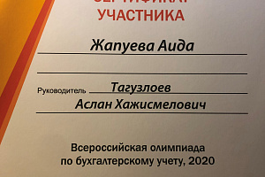Студенты факультета экономики и управления приняли участие в олимпиаде по бухучёту
